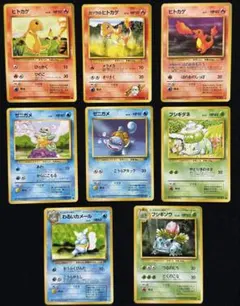 ジ*ン様 旧裏 ポケカ ヒトカゲ ゼニガメ フシギダネ わるいカメール フシギソ