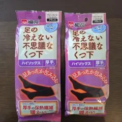 さくらこ様 リクエスト 2点 まとめ商品