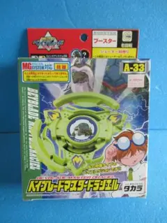 2025年最新】マスタードラシエルの人気アイテム - メルカリ