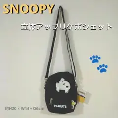 スヌーピー ポシェット ショルダーバッグ ②