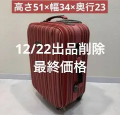 2025年最新】ダンロップ キャリーケースの人気アイテム - メルカリ