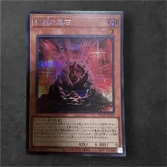 希少 遊戯王 伝説の黒石 1st シークレット 3枚 遊戯王 伝説の黒石 ブラック・オブ・レジェンド シークレットレア