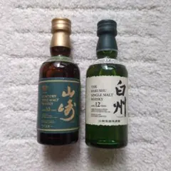 ◇未開栓 サントリー 白州 12年 & 山崎 10年 ミニボトルセット 50ml サントリーウィスキー ミニボトルセット 山崎 白州 オールド