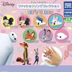 ディズニー ファッションリングコレクション デイジー 2個セット