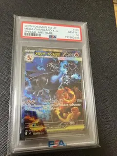 2026年最新】メガリザードンXex sarの人気アイテム - メルカリ