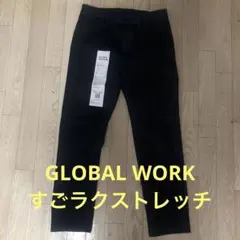 GLOBAL WORK ダークブルー　スラックス　すごラクストレッチ