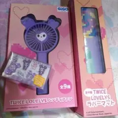 TWICE LOVELYS ハンディファン ラバーマットうるちゅる 3点セット