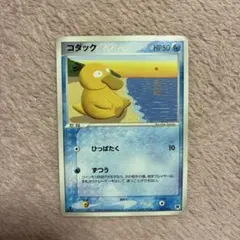 ポケモンカード コダック ADV-Pプロモカード 056/ADV-P スリーブ付