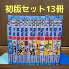 2026年最新】初版 ジョジョの奇妙な冒険の人気アイテム - メルカリ