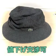 【値下げ交渉可】LACOSTE ダークグレー バケットハット 58cm
