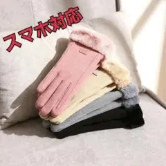 手袋 レディース グローブ 防寒 防風 保温 スマホ対応 裏起毛 黒色　ベージュ