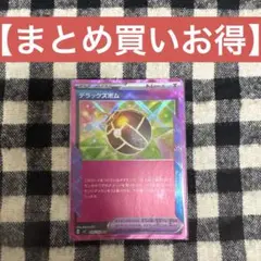 デラックスボム ACE SV7 ステラミラクル 096/102