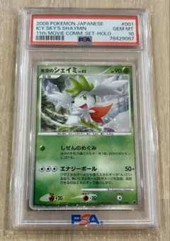 PSA10 ルギア s8a 005/028 ミラー 25thアニバーサリー - メルカリ