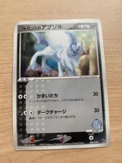 ポケモンカードゲーム ファウンスのアブソル プロモ 超希少 ポケモンカード ファウンスのアブソル vs 絶版 2003年 - メルカリ