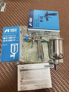 岩田 W-50-124BPG スプレーガンと250ml カップセット