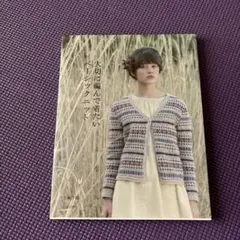 大切に編んで着たいベーシックニット