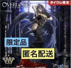 い*う様 【タイクレ限定品】オーバーロード　アルベド T-most純白の悪魔