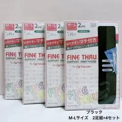 フクスケ　ファインスルー　ストッキング　ブラック　M-L 2足組×4点　合計8足
