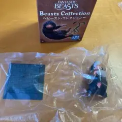 ファンタスティックビースト　ビーストコレクション　ベビーニフラー