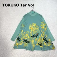 2 希少 トクコプルミエヴォル 花柄 チュニック 9 エメラルドグリーン 日本製のサムネイル