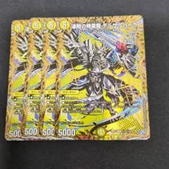 ザザゼーン シークレット4枚 - メルカリ