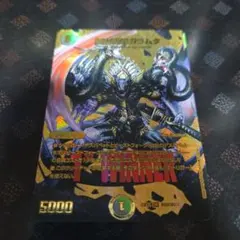 無双恐皇ガラムタ