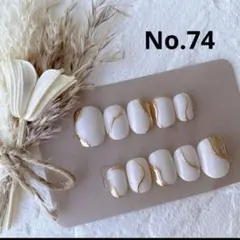 ネイルチップ　No.74 オフホワイト　シンプルネイル　ミラーネイル　囲みネイル