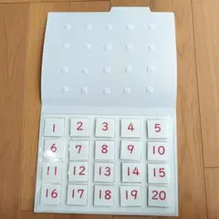数字マッチング（20まで） 手作り教材 課題 発達障害 療育 特別支援 視覚支援