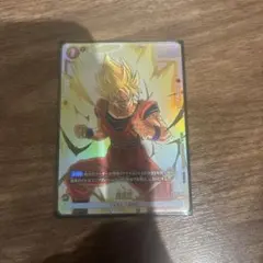 ドラゴンボール フュージョンワールド 孫悟空 FB03-090 リミテッド