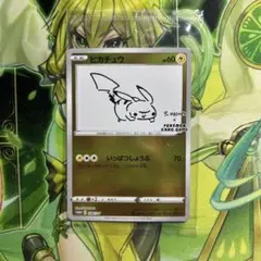 2025年最新】長場雄 ピカチュウの人気アイテム - メルカリ