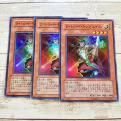 遊戯王　ライトロード・モンク エイリン　スーパー　EXP2　3枚