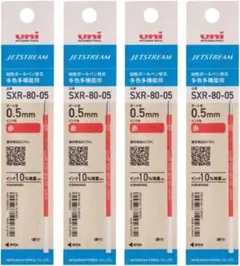 UNI JETSTREAM 原子筆替芯 0.5mm 紅色 4支裝