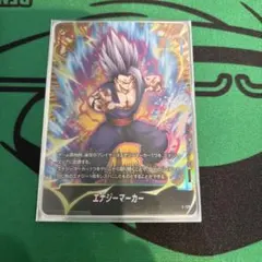 2026年最新】ドラゴンボール フュージョンワールド エナジーマーカー