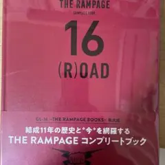 THE RAMPAGE Complete Book 16(R)OAD ②