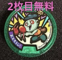 妖怪ウォッチ 妖怪メダル かたのり親方 - メルカリ