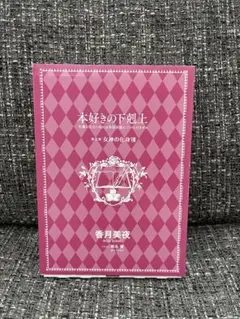 本好きの下剋上　特典SS 8枚セット Amazon.co.jp: 本好きの下剋上 特典 SS : おもちゃ