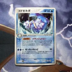 渦巻き結晶ホロ　トドゼルガ ★ 第4弾拡張パック とかれた封印 032/083のサムネイル