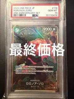 Yamato P-008 (Winner) 2022 海外大会優勝プロモ ヤマト - メルカリ