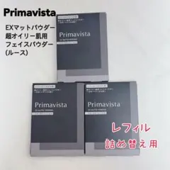 Primavista EXマットパウダー 超オイリー肌 レフィル3個セットのサムネイル