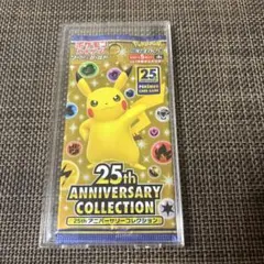 ポケモンカード 25th ANNIVERSARY COLLECTION