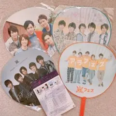 嵐　集合うちわ