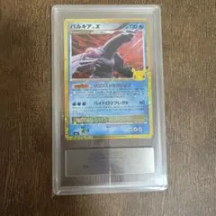 パルキア 30th gemix 10 black