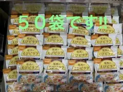 尾西 えびピラフ 50袋 賞味期限2028年1月 災害の備え 非常食 13