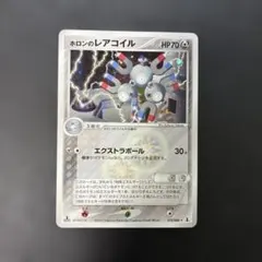 ポケモンカード　ホロンのレアコイル ★ ホロンの研究塔 072/086 9aのサムネイル