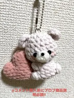 編みぐるみ　プリンセスモールで編んだハートに掴まっているクマちゃん