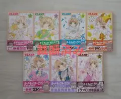 【裁断済】カードキャプターさくら クリアカード編 1〜7巻
