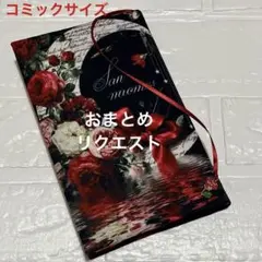 aoneko様 リクエスト 2点 まとめ商品