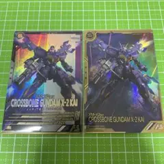 アーセナルベース クロスボーンガンダムX2改 FQレア 通常