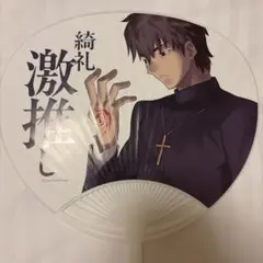 FGO フェス 星海社 Fate/Zero 激推しうちわ - メルカリ