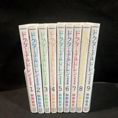 ドクターチルドレン～小児外科医～ 1-10巻 全巻セット - メルカリ